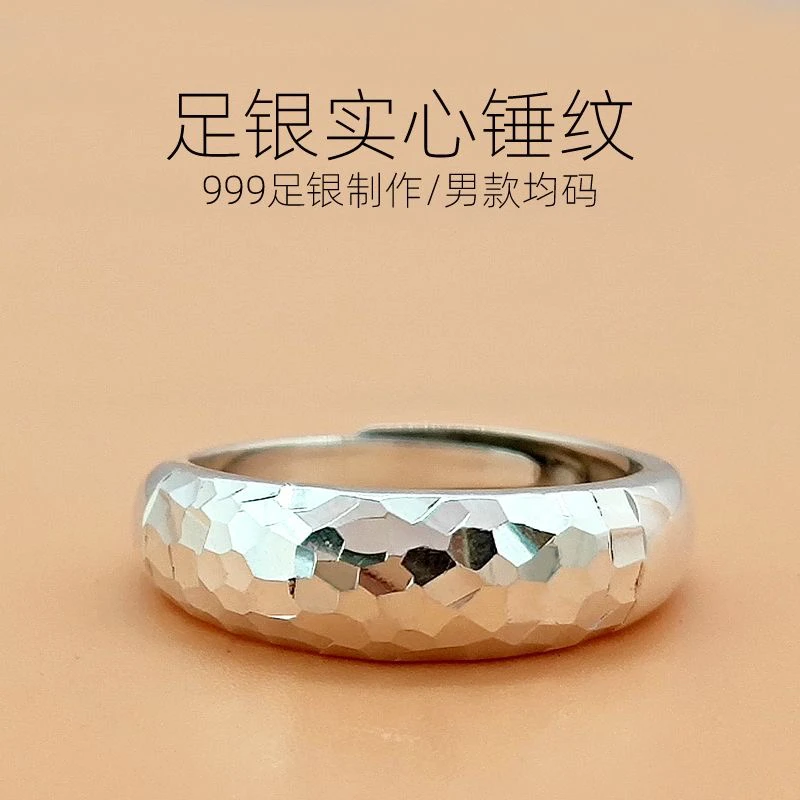 足银戒指 足银戒指999纯银锤纹泥鳅背开口可调节时尚情侣对戒开口