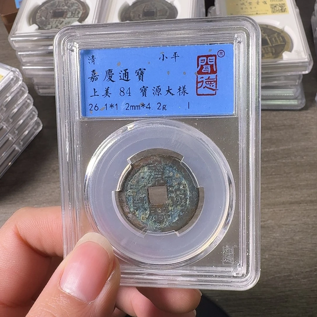 铜A闻博文化嘉庆通宝