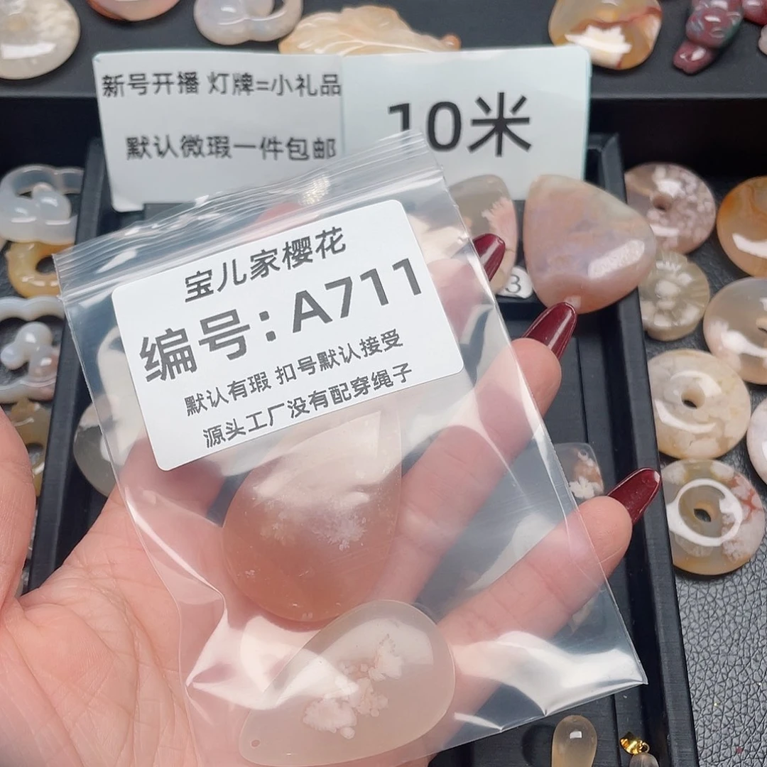 玛瑙/玉髓颈饰未镶嵌婉