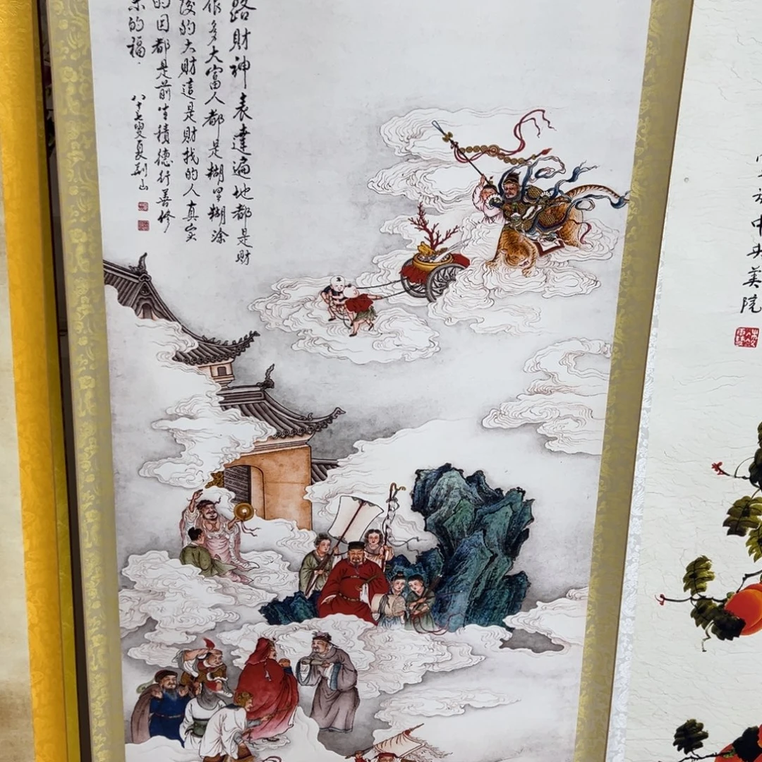 五路财神五路财神