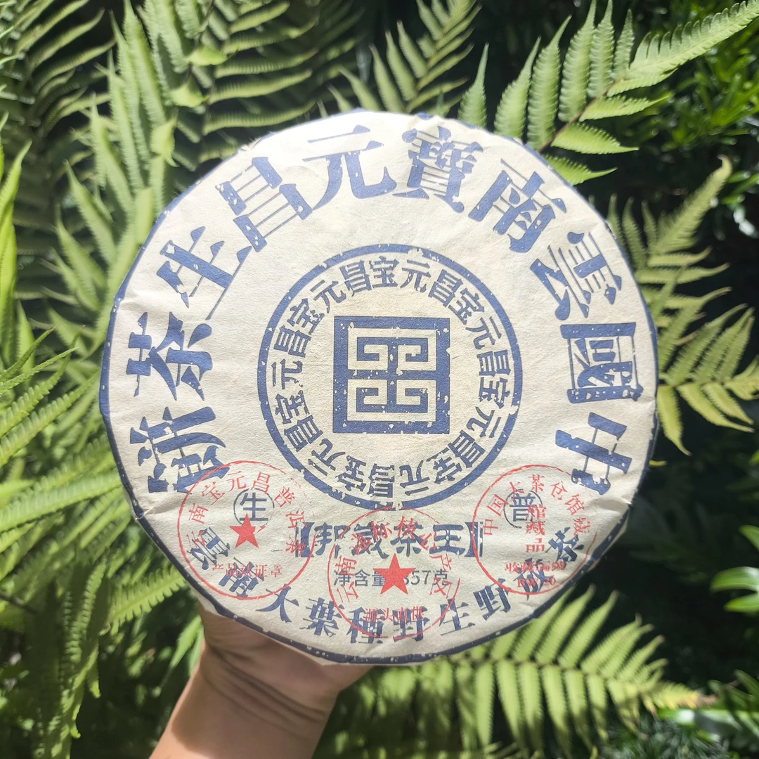 2020年 云南大叶种野放茶 邦崴茶王 生茶357g饼