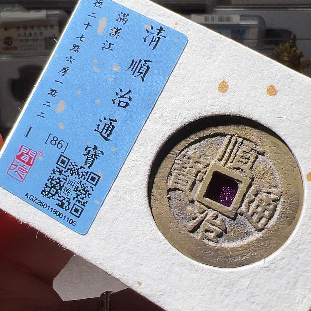 铜顺治江。华夏天玺总店