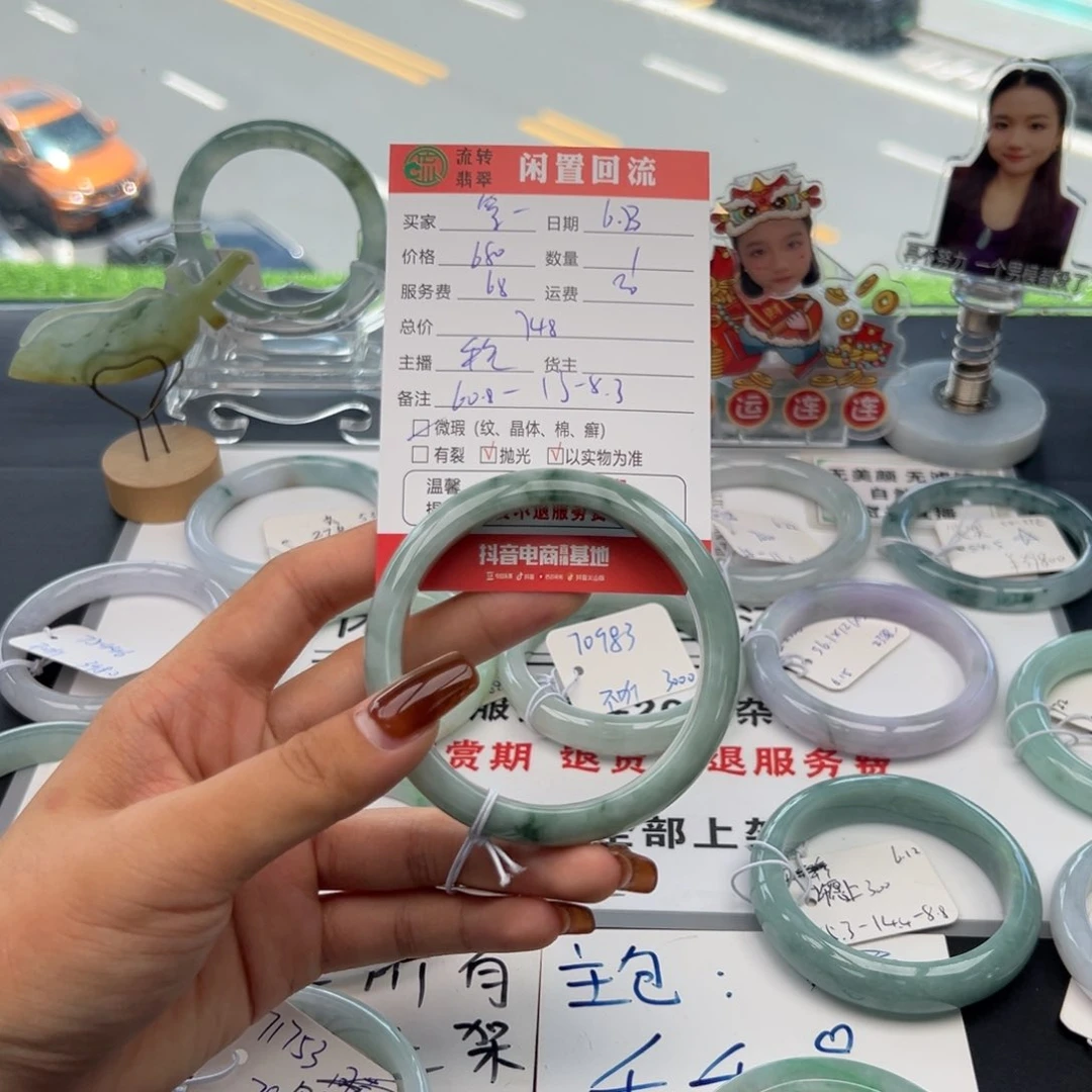 翡翠手镯未镶嵌等*人