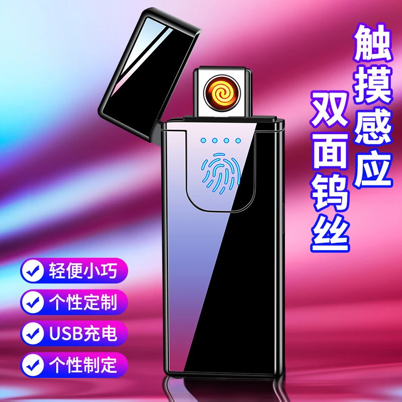 新款塑料USB指纹触摸感应充电打火机小巧便捷点烟器可做logo广告