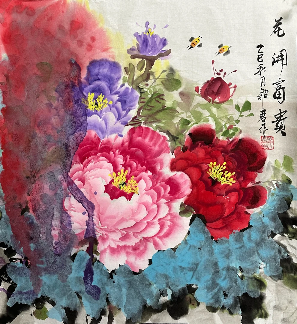 吴雅君《花开富贵》红45*47