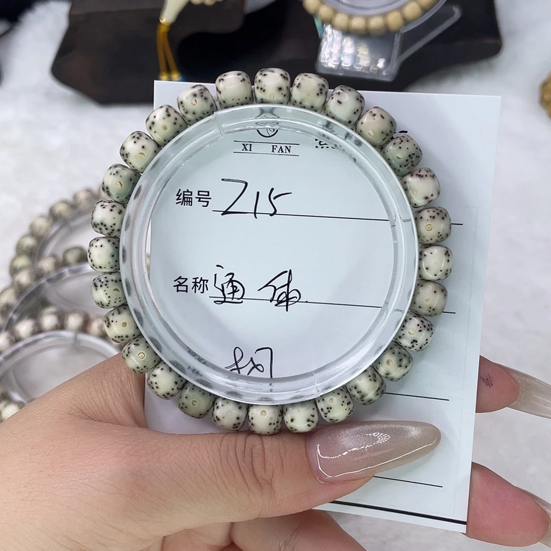 手串星月菩提15通体