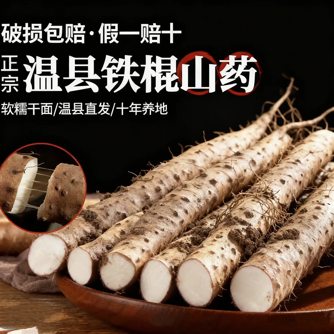 【试吃装】2025焦作新鲜垆土铁棍山药净重3斤装 营养美味农产品
