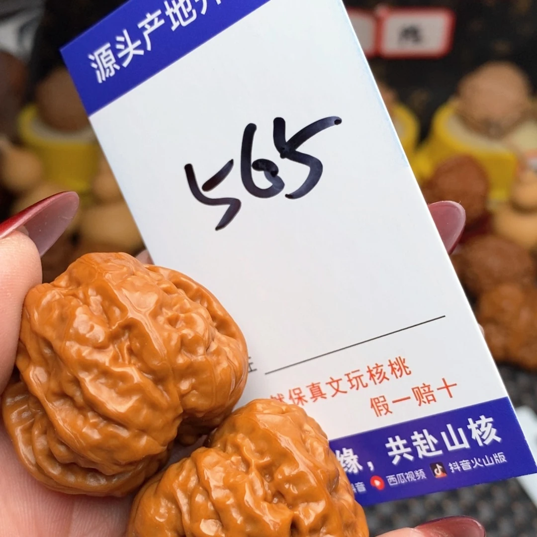 文玩核桃把件核桃