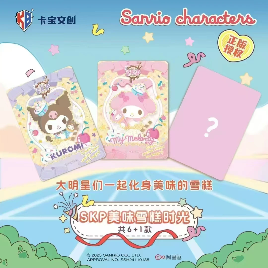 【玩法合集】卡宝文创三丽鸥拍立得卡 假日Time 第四弹V2（直播代拆）