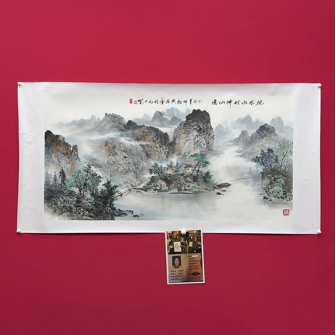 宝***材国画沈丰明作品8平尺