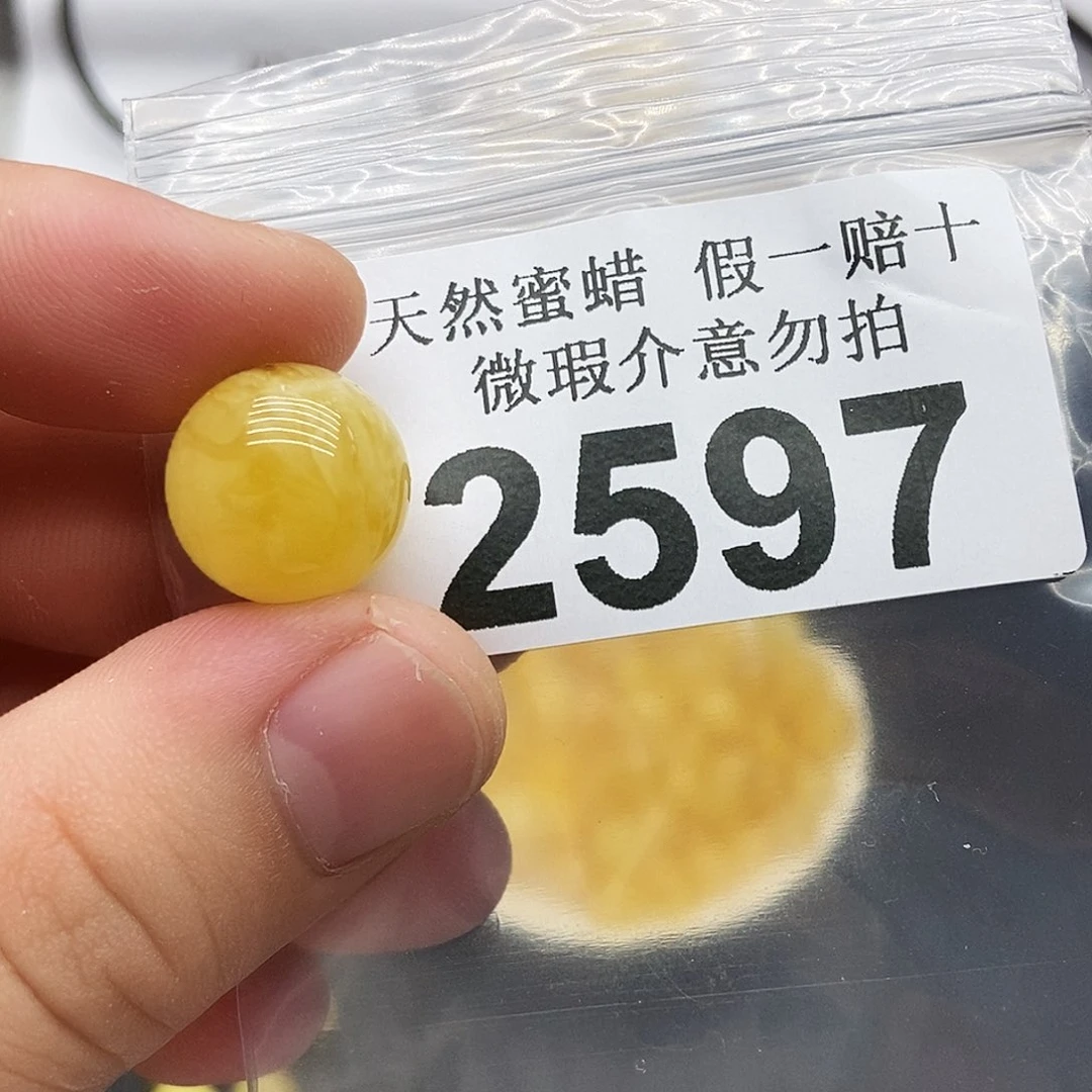 未镶嵌蜜蜡珠宝奇石2597