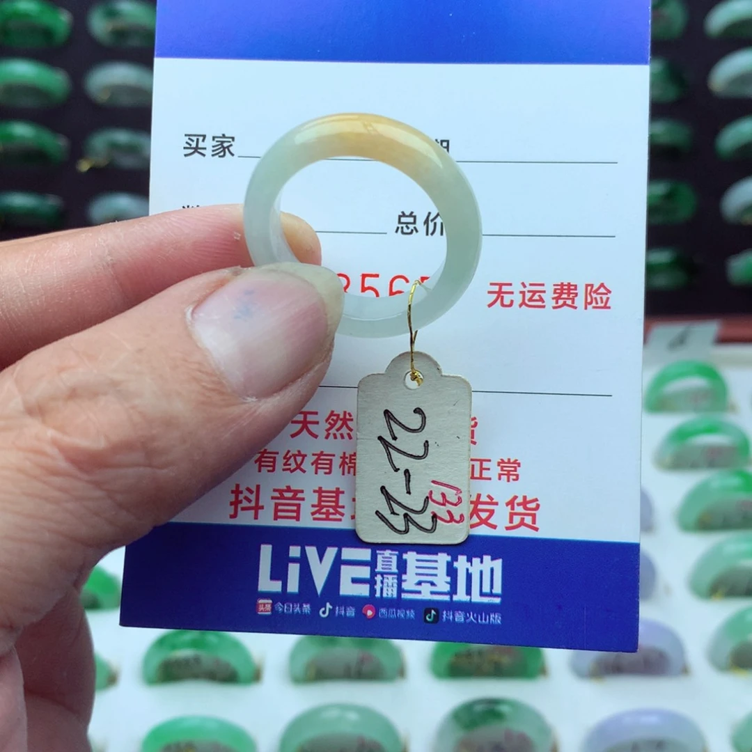 翡翠戒指未镶嵌）