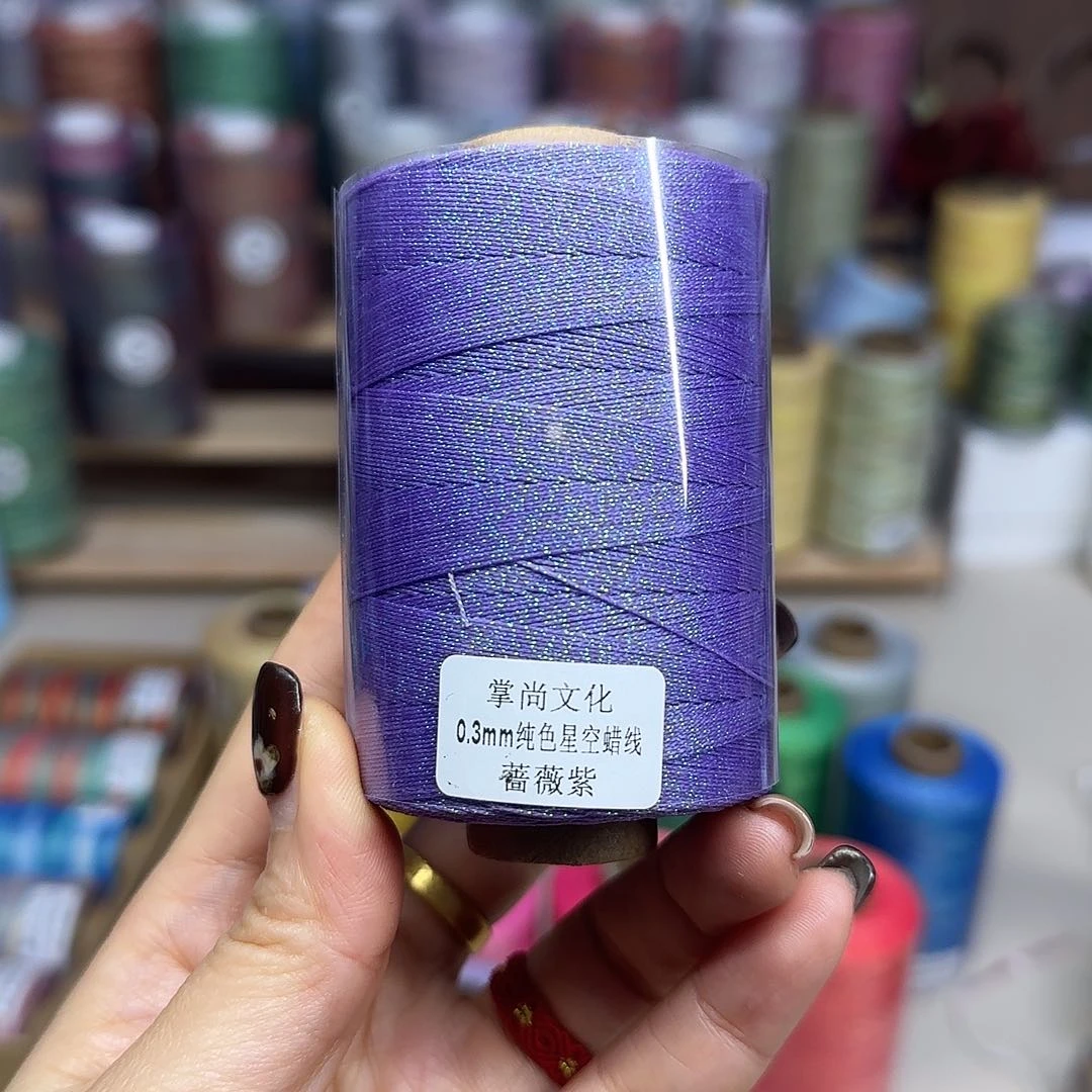 孤品0.3星空蜡线100克蔷薇紫