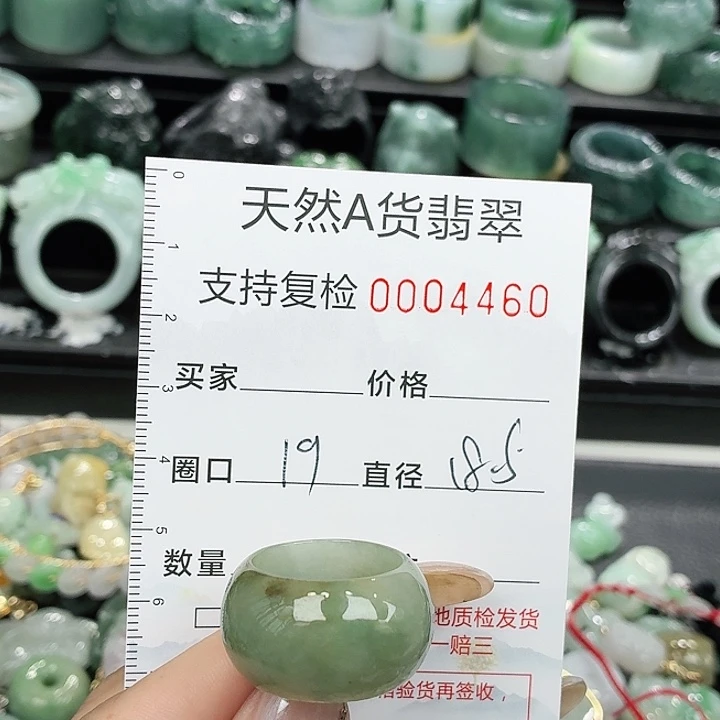 未镶嵌戒指翡翠戒指