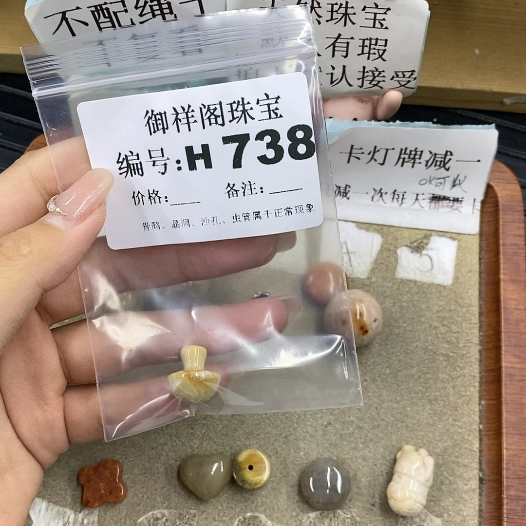 硅化珊瑚（珊瑚玉）未镶嵌颈饰一*甜