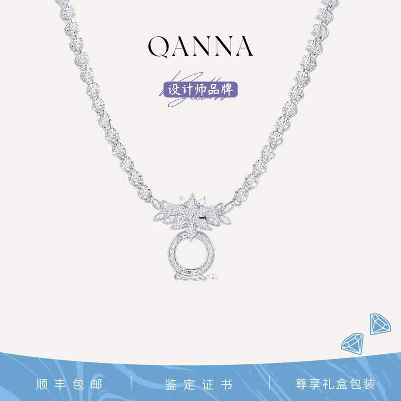QANNA【2.8克拉 麦穗万能链】18K金豪华晚宴款调节钻石项链AF