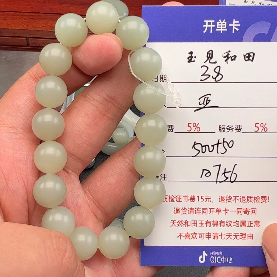 和田玉手链未镶嵌亚*