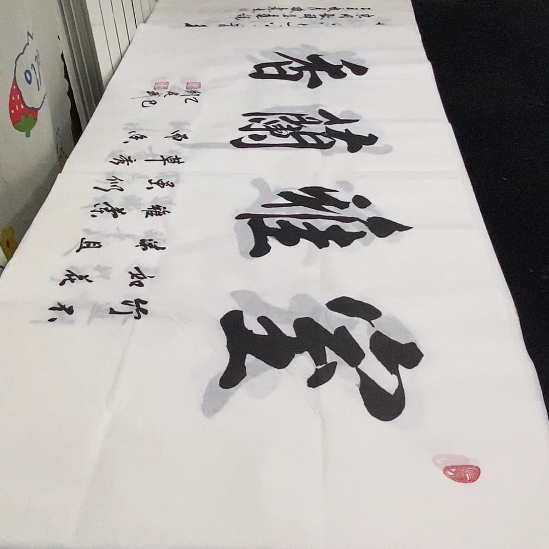 书法老师精品书法