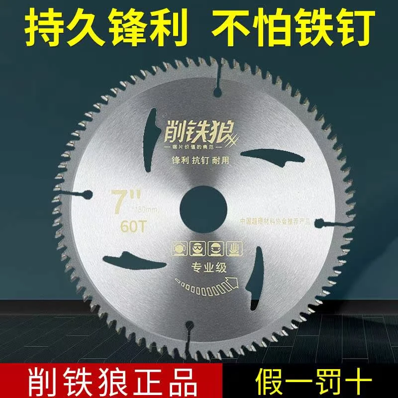 削铁狼木工锯片硬质合金锯片4-16寸电圆锯片角磨机台锯切割机片