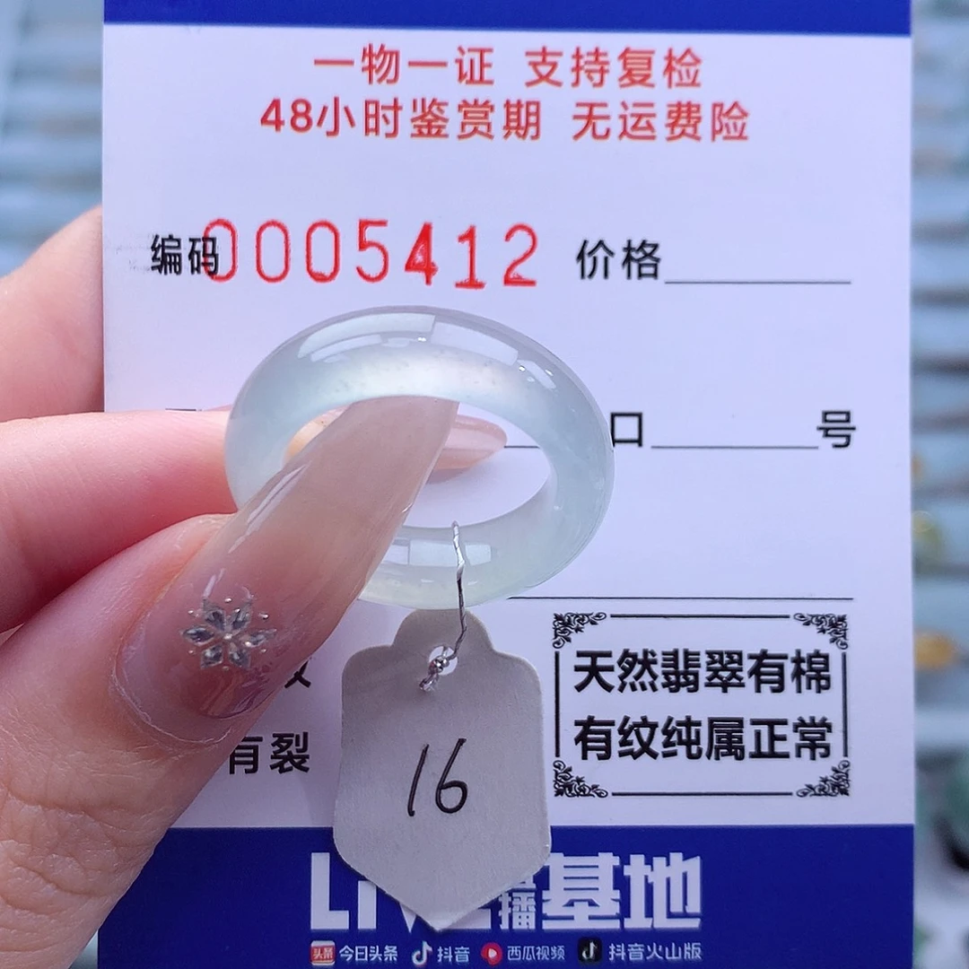 未镶嵌戒指翡翠天然