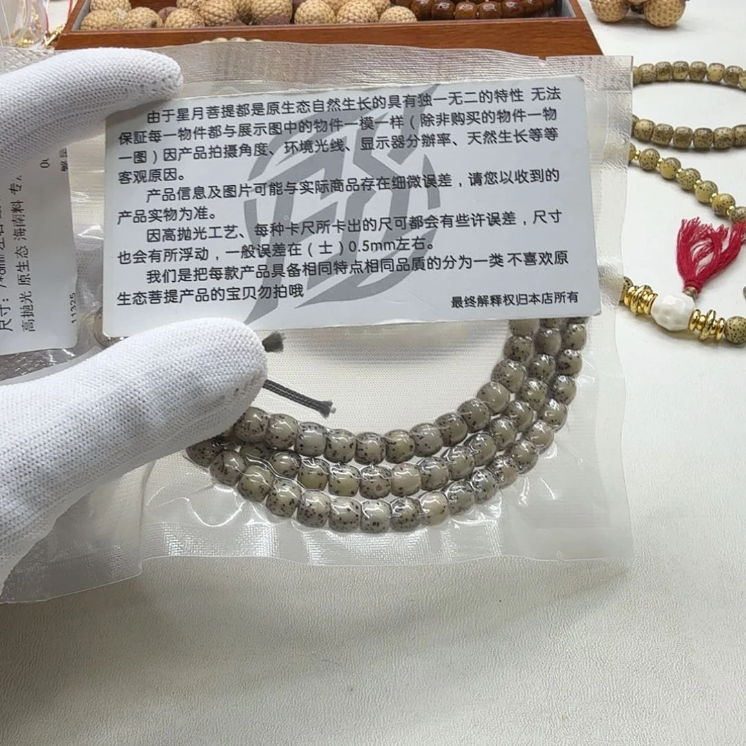吊坠星月菩提4尊宠糯冰石玉河豚7鼓珠108