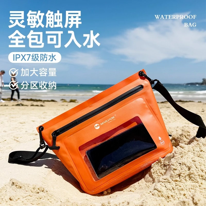 防水包手机防水袋可触屏潜水漂流装备大容量收纳袋海边游泳包