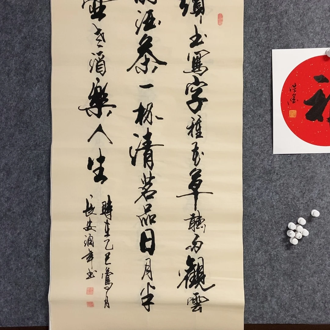 书法老师书画作品