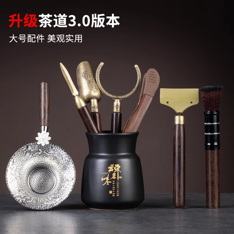茶具六君子套装功夫茶道配件用品大全泡茶工具茶漏茶巾夹茶剪茶刮