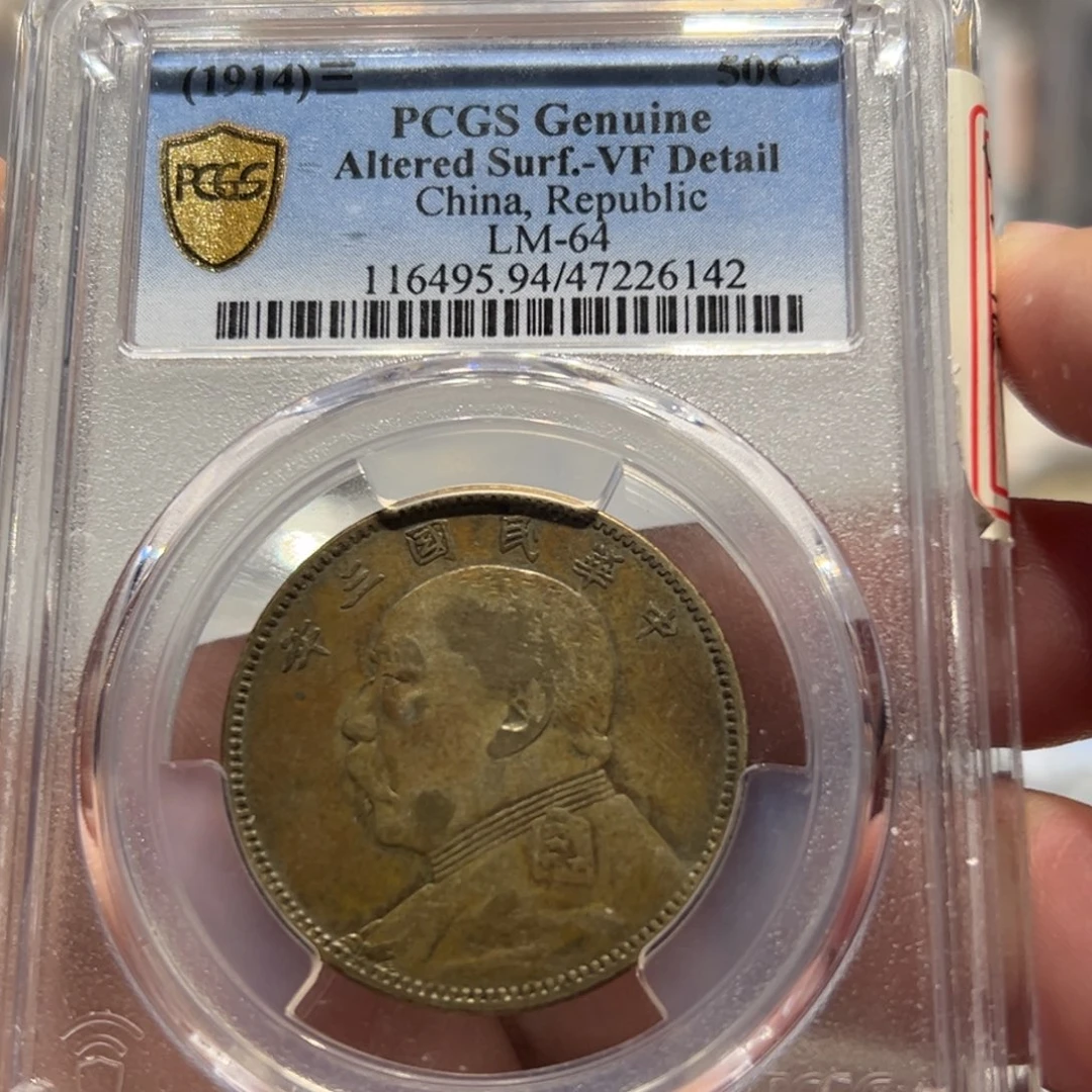 银PCGS 黄彩中圆老银币6142