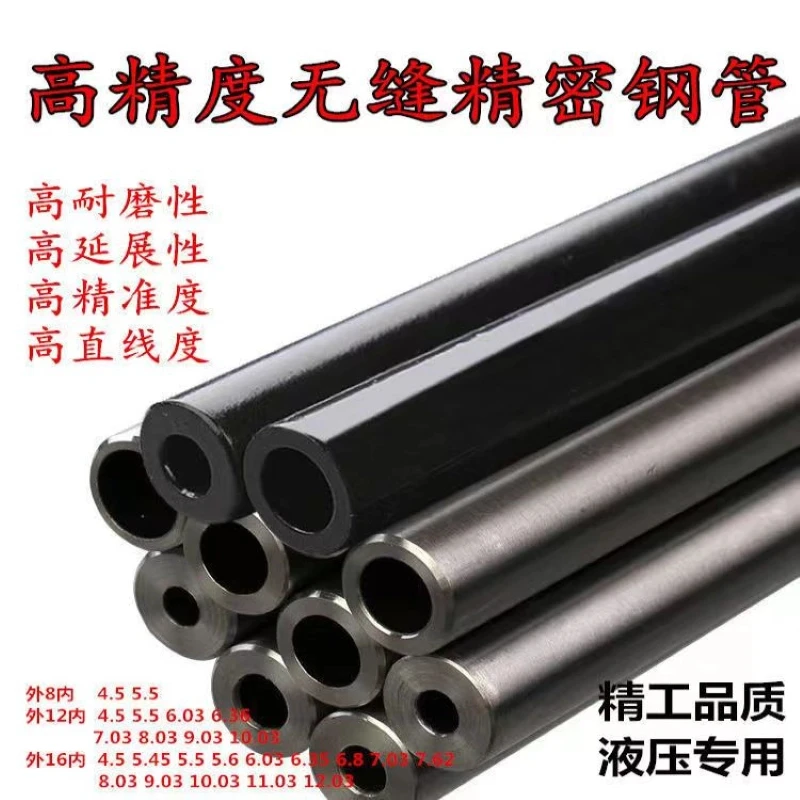 无缝精密钢管30.28.高精度耐压防爆大小口径铬钼钢42cr铬钼合金