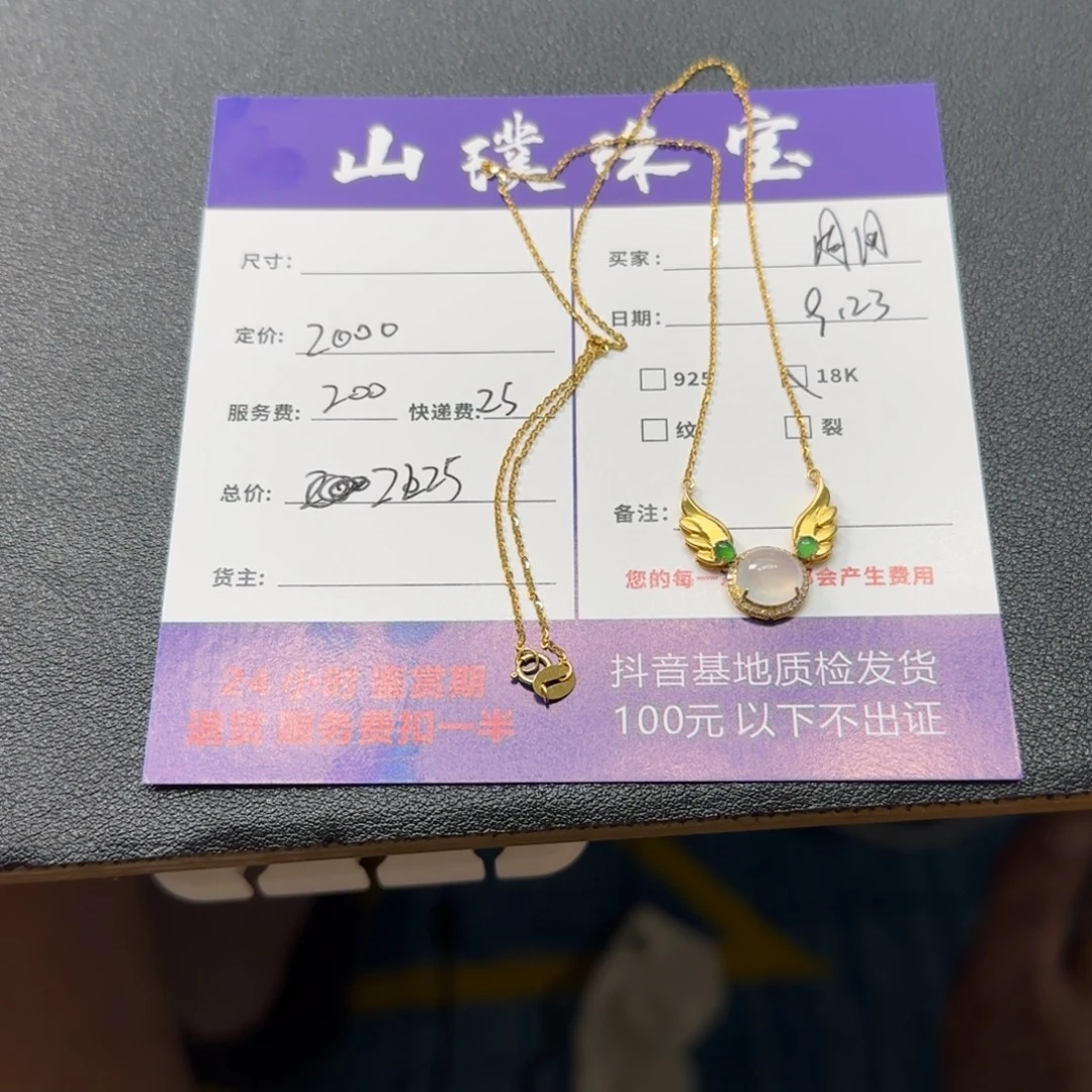 颈饰18K金镶嵌翡翠