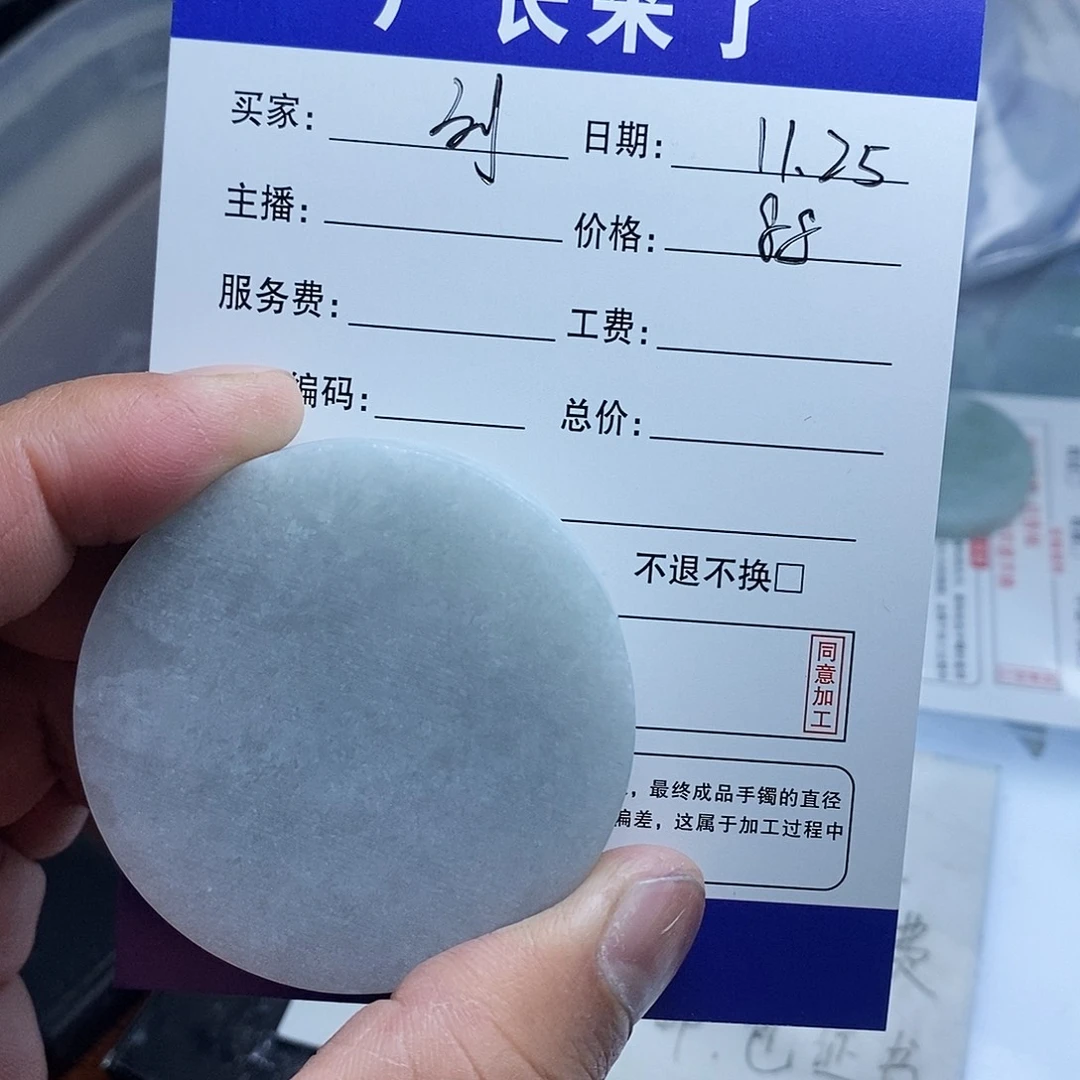 刘***u定制翡翠未镶嵌翡翠