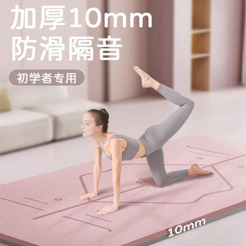 tpe瑕疵瑜伽垫防滑加厚加宽减震隔音健身垫家用地垫初学者舞蹈