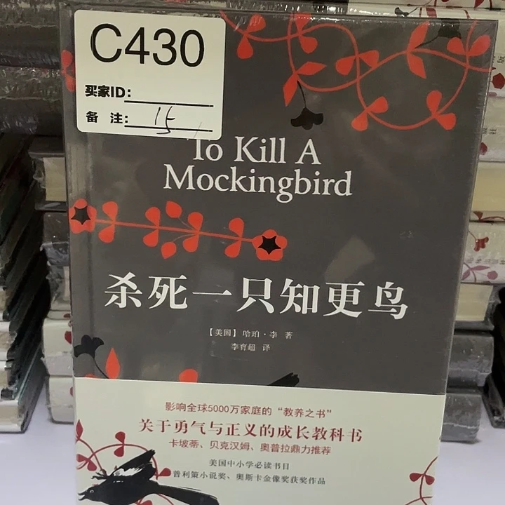 知更鸟。 精装带塑封