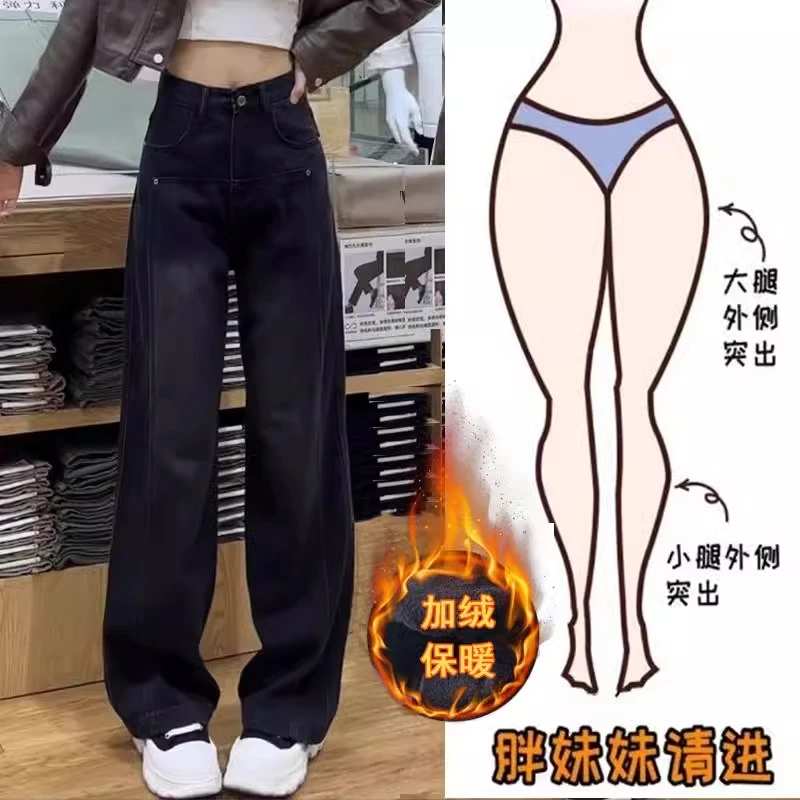 秋冬新款窄版牛仔阔腿裤女款爆款微胖宽松显瘦弯刀百搭时尚长裤