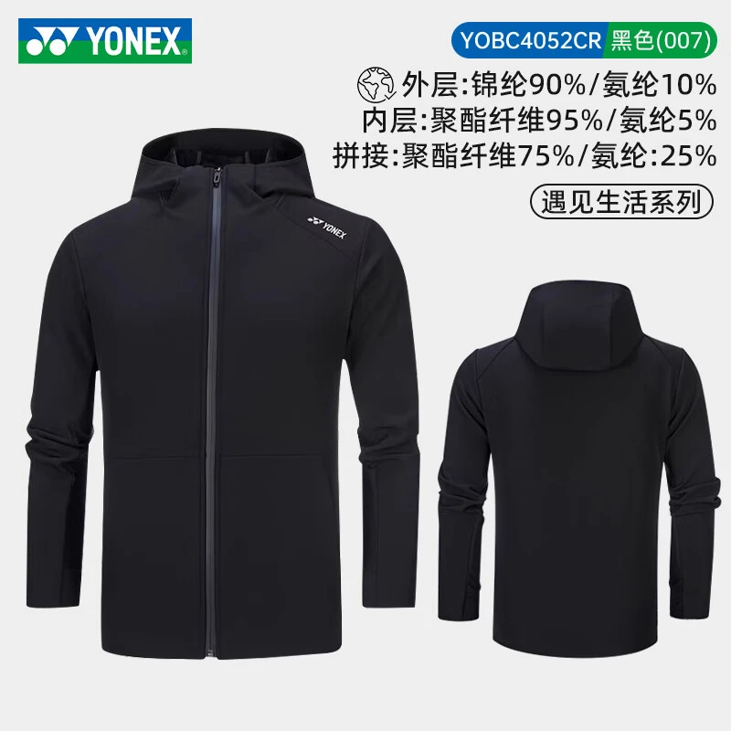 YONEX尤尼克斯yy羽毛球服外套YOBC4052CR男女秋冬保暖加绒运夹克