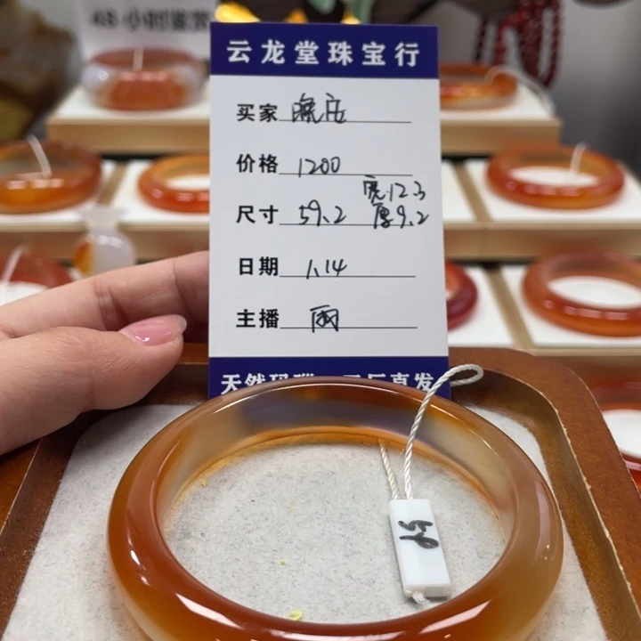 玛瑙/玉髓手镯未镶嵌