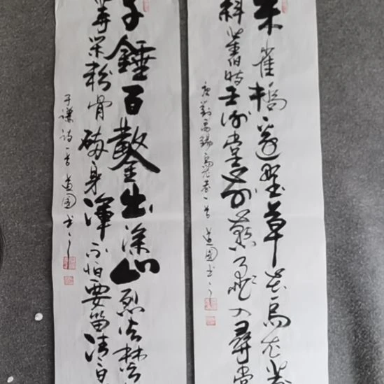 平***福书法书书屋书法作品