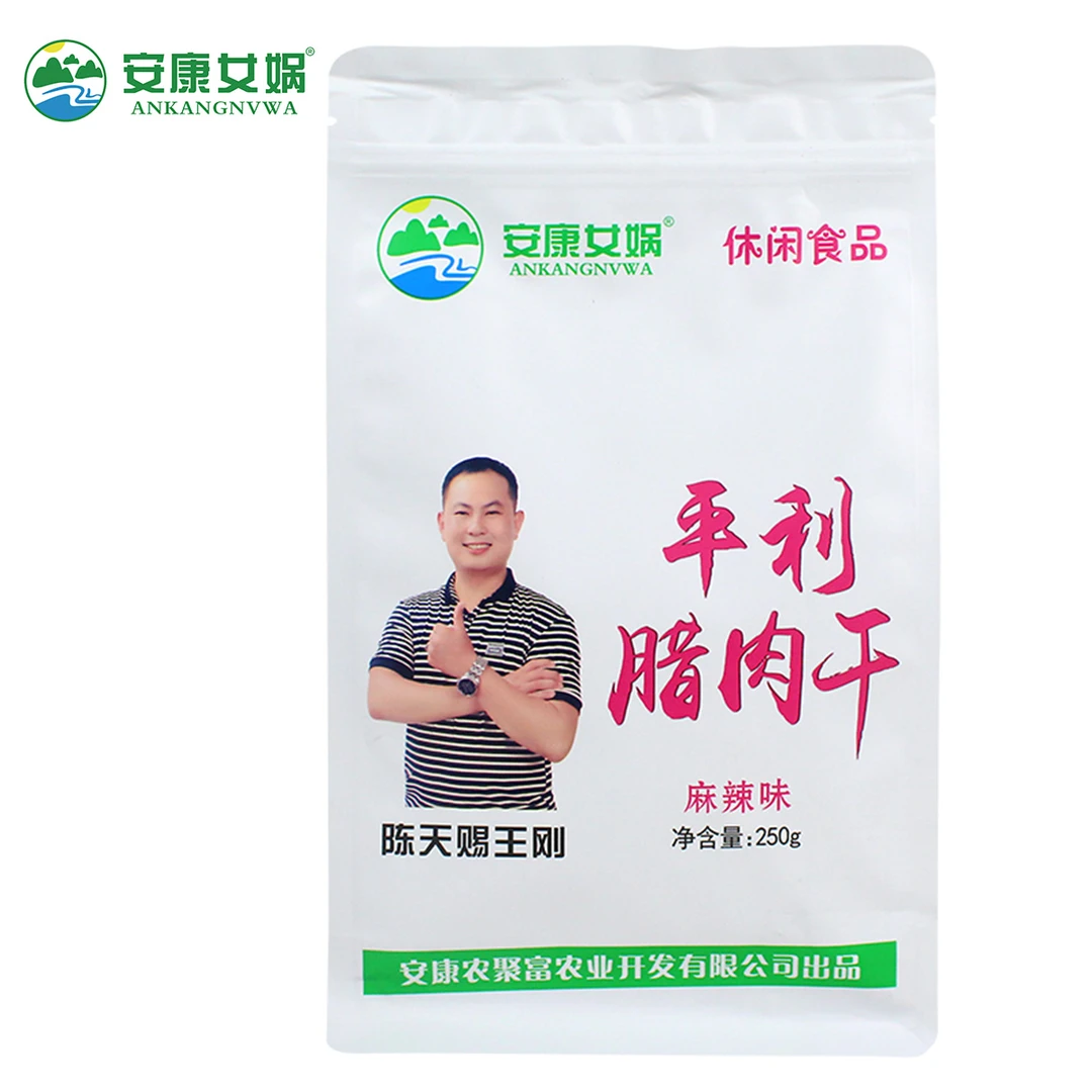 安康女娲平利特产腊肉干麻辣五香味办公休闲小零食即食猪肉干250g