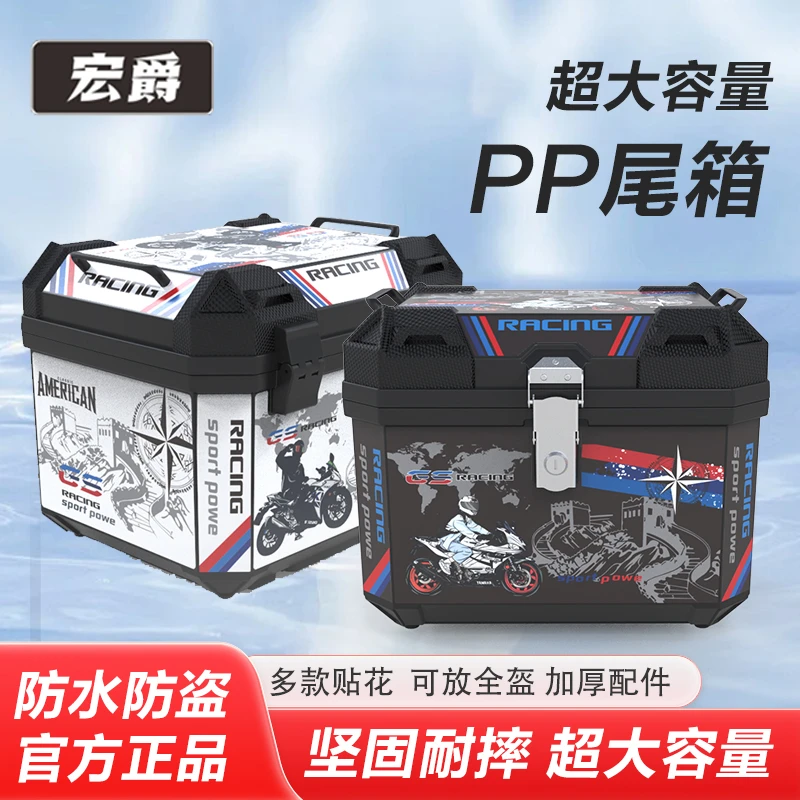 包邮62升电动车外卖专用尾箱大容量防水加厚通用摩托车后备箱