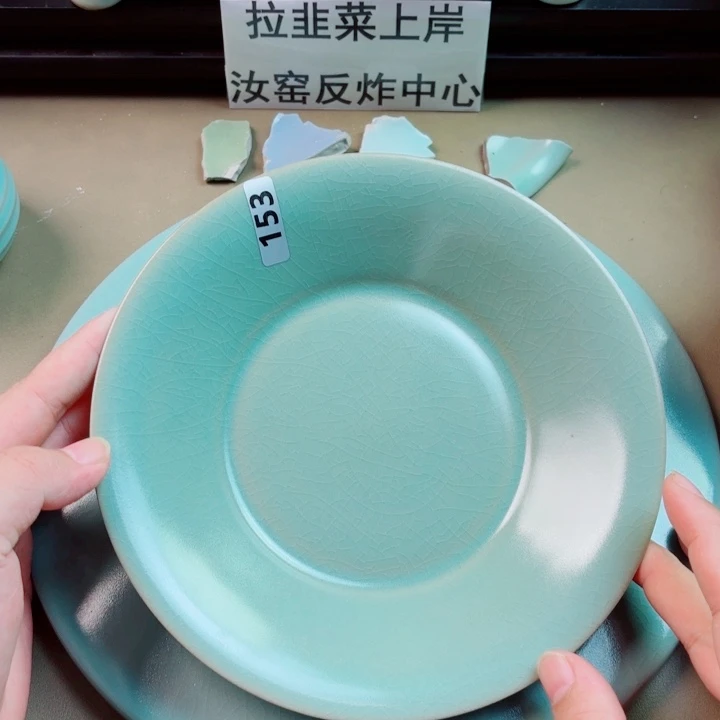 瓷片与王同行，汝你所愿微瑕