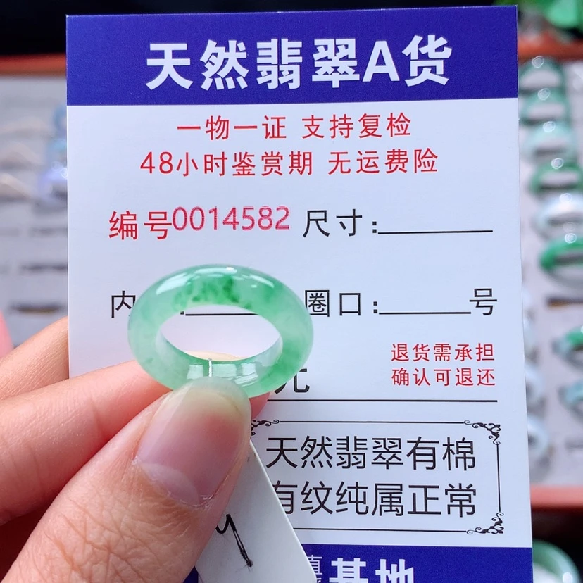 【闪购商品】未镶嵌戒指翡翠翡翠