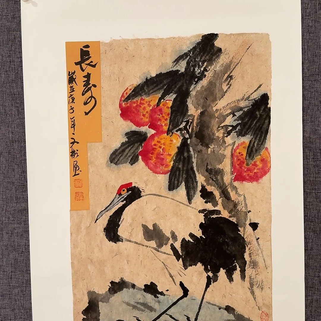 国画溥老师作品画作