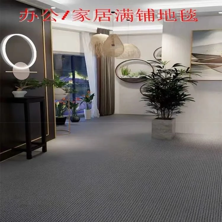 特厚静音隔音地毯垫大面积全铺房间卧室客厅楼上楼下耐脏防滑防潮