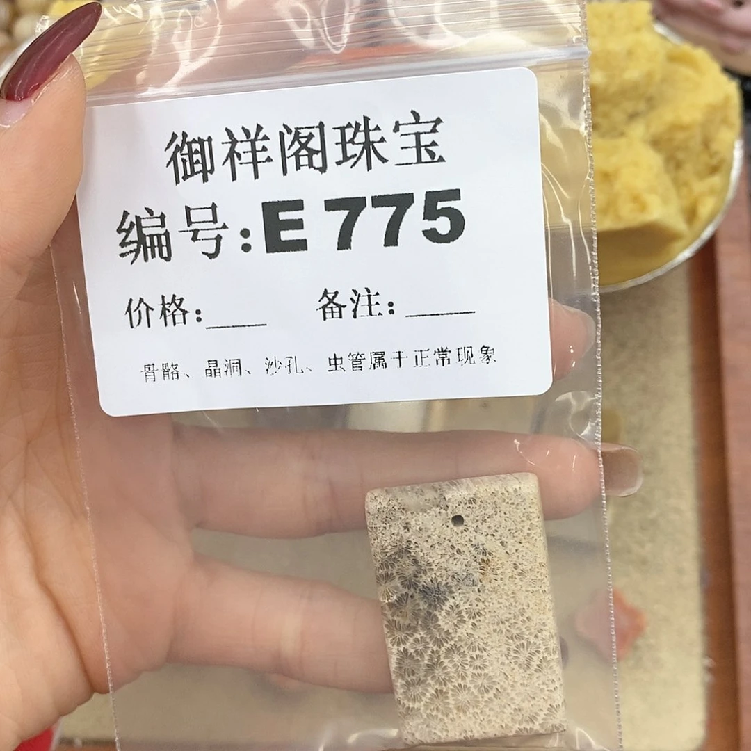 硅化玉笔搁未镶嵌火****d