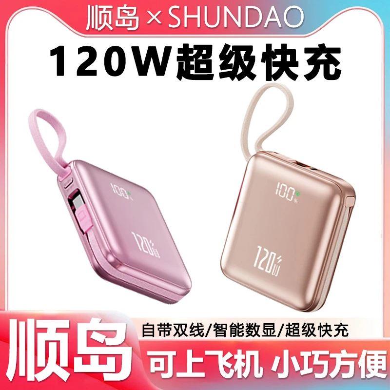 【可上飞机3C认证】充电宝20000M充电宝超级快充自带线适用苹果华为