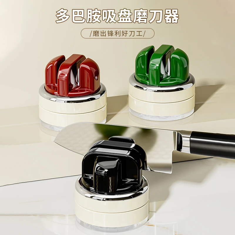 多巴胺吸盘磨刀器迷你家用厨房磨菜刀剪刀工具多功能可移动磨刀石