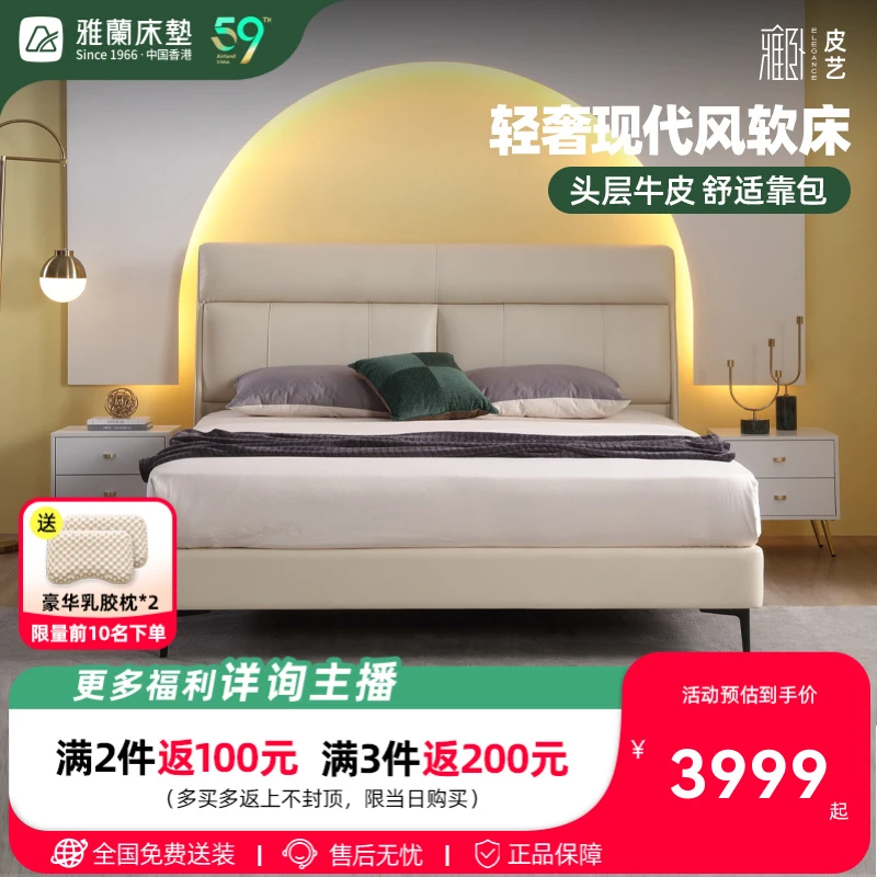 【波斯】雅兰床主卧大床轻奢高级真皮齐边靠背主卧双人1.8米x2米床