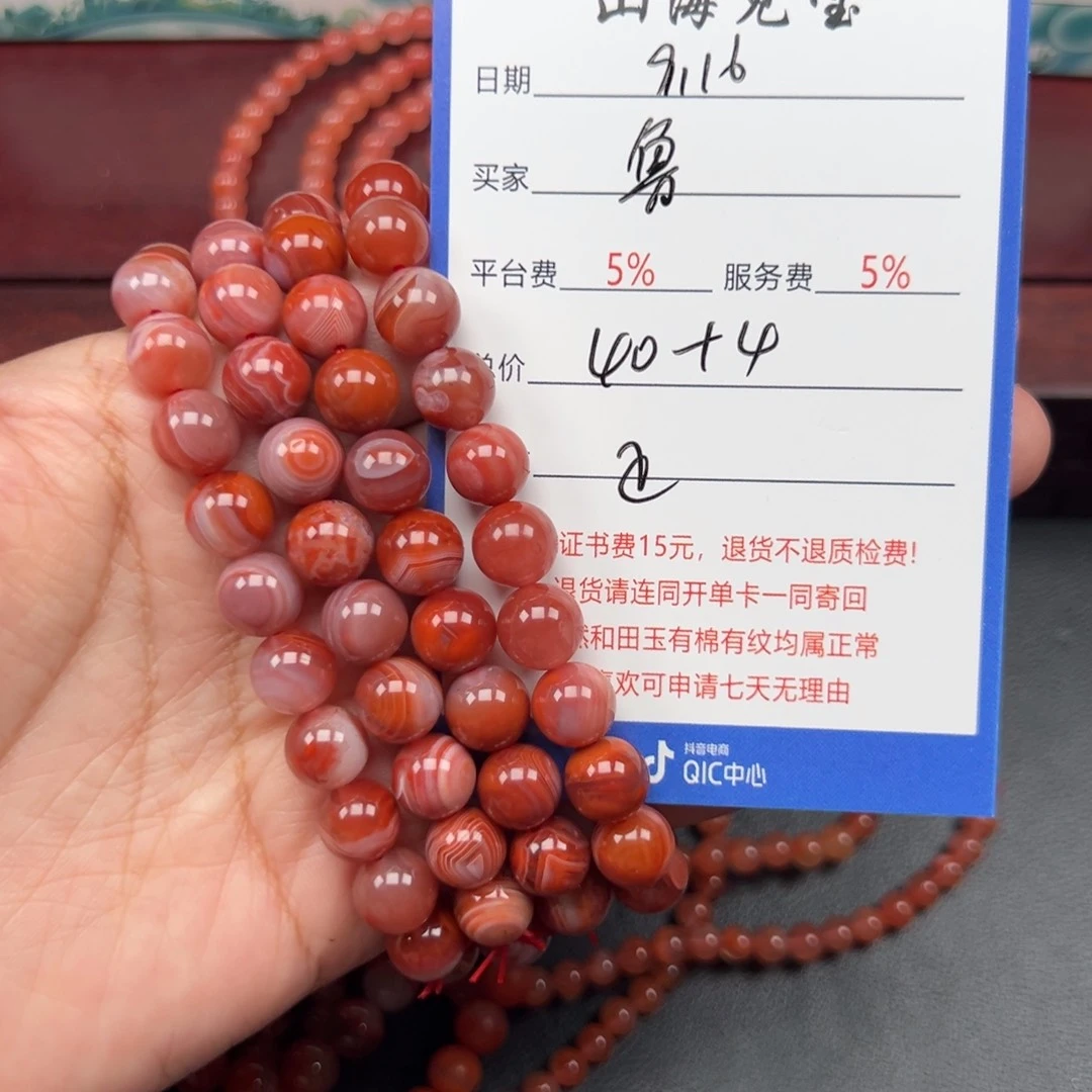 未镶嵌手链南红玛瑙鲁*安