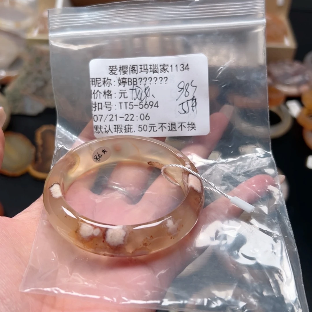玛瑙/玉髓手镯合金婷****?